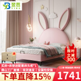 翌芭【佛山发货】儿童床卡通兔子耳朵真皮单双人女孩公主粉色 豪华版-单床【10cm钢木排骨架】 1.8*2米-框架结构-默认主图色