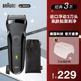 博朗（BRAUN）德国博朗官旗男士电动剃须刀3系301/3020s充电往复式水洗刮胡须刀干净便携款式黑/蓝 301S黑色普通装