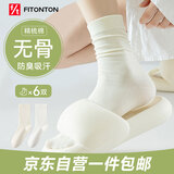 FitonTon6双袜子女春夏中筒袜纯色棉袜堆堆袜松口月子袜长筒袜