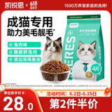 凯锐思天然猫粮成猫粮鱼肉蓝猫全价猫粮 【美毛靓毛】兔肉味-4斤