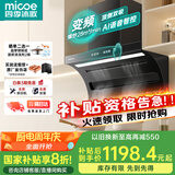四季沐歌油烟机家用顶侧双吸抽油烟机大吸力厨房抽烟机脱排油烟机免拆自清洗抽烟机一级能效侧顶吸油烟机 [变频升级]Q30E-28爆吸|九档变频|语音控制