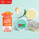 欧比信（OhBases）蚊叮舒缓膏 止痒膏蚊虫叮咬舒缓泛红痒居家出游婴儿儿童可用8g