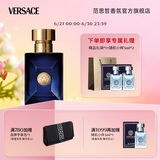 范思哲（VERSACE）迪伦男士淡香水30ml 节日礼物生日礼物送男友迪伦海神同名香水