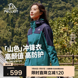 伯希和（Pelliot）[成毅同款]山色冲锋衣男女三合一夏季硬壳防风外套12040106绿M