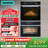 西门子(SIEMENS)嵌入式蒸箱蒸汽炉30种自动程序56L精准控温 CD289ABS0W CD289ABS0W+HB233ABS1W蒸烤套装