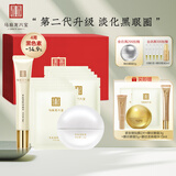 马应龙八宝紧致三件套紧致型眼霜精华眼膜淡化黑眼圈提拉紧致礼盒