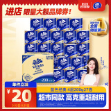 维达（Vinda）有芯卷纸 蓝色经典4层200克*27卷 高克重 卫生纸 卷筒纸纸巾 整箱