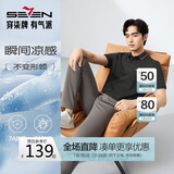 柒牌【7A抗菌2A防螨-不变形领】凉感短袖POLO衫男2025透气上衣 XL