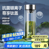 特美刻（TOMIC）双层玻璃杯银离子抗菌茶水分离杯钛水杯办公泡茶杯毕业礼物老师