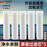 iLeddog【德国】强劲增压花洒喷头过滤净水多功能洗澡淋浴手持莲蓬喷头 配套原装过滤芯*5 三档调节+带五个过滤芯
