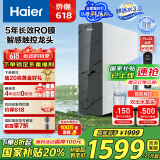 海尔（Haier）【鲜活水】1000Gpro家用净水机反渗透净水器双出水净饮机HKC2400-R883D2U1家电国家补贴