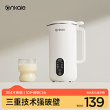 ankale【国家补贴】破壁机豆浆机 家用多功能全自动五谷杂粮免煮榨汁机料理机 小型1-2-3-4-5人用 「食品级304不锈钢」650mL+白色