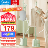 美的（Midea）国家补贴【九孔强劲蒸汽】 挂烫机家用 手持蒸汽挂烫机立式挂烫智能烫衣服电熨斗熨烫机 【2024新品】YGJ15LB带熨烫板