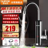苏泊尔（SUPOR）电热水龙头 不锈钢机身速热即热式加热快速热厨房卫用阳台电热水器273047-01-LS