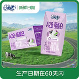 QQ星【新鲜日期】原生A2β-酪蛋白有机纯牛奶195ml*10盒/箱 许昕同款