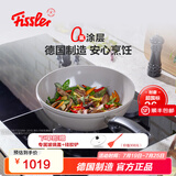 菲仕乐德国制造小金刚深型炒锅不粘锅炒菜锅家用平底锅燃气灶电磁炉通用 【德国制造】瓷瑞煎炒锅带盖 30cm