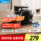 美的（Midea）智能自动上水煮茶器电热水壶0.7L茶台一体电茶炉烧水壶电水壶养生套装消毒茶具304不锈钢电茶盘C13