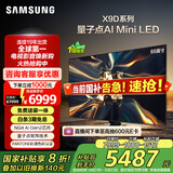 三星（SAMSUNG）65X9D 65英寸 Neo 量子点 AI Mini LED电视 120Hz QA65QNX9DAJXXZ 一级能效补贴【金晨推荐】