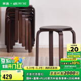 家逸实木凳子家用小板凳时尚简约圆凳可叠放餐椅 免安装加固款6把装