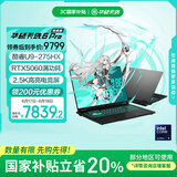 华硕天选6 Pro 酷睿版 国家补贴20%Ultra 9 16英寸游戏本笔记本电脑(U9-275HX 16G 1T RTX5060 2.5K)灰