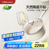 红厨陶瓷小奶锅宝宝专用辅食锅婴儿无涂层泡面汤锅煮面不粘锅20cm