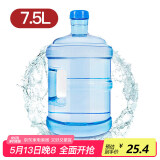 全适PC饮水桶7.5L矿泉水桶家用饮水机茶吧台机水桶储水空桶手提户外桶