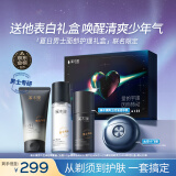 飞科x溪木源小飞碟便携款男士电动剃须刀FS891刮胡须刀生日情人节日礼物送男友送老公送父亲-联名礼盒