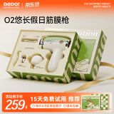 锐珀尔（Repor）筋膜枪肌肉按摩器颈膜枪多功能全身颈肩部腿部按摩棒运动肌肉放松便携按摩仪送男女生日母亲节礼物 白色