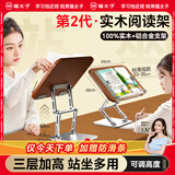 猫太子【100%天然橡木】实木阅读架儿童绘本可升降读书支架学生成人书本看书支架桌上床上书立阅读神器