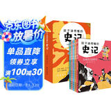  孩子读得懂的史记：注音彩图版（全5册）（给孩子有画面感的历史启蒙书，一部专为孩子而写的历史大作！）