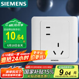 西门子（SIEMENS）开关插座 错位10A五孔插座 86型暗装面板 远景雅白色