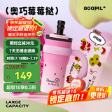 BABLOV花伴森霸气杯大容量保温杯毕业节日礼物多巴胺配色水杯夏季保冷杯 奥巧莓莓挞800ml【陶瓷内胆】