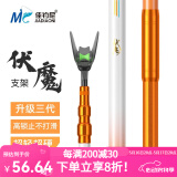 佳钓尼（JIADIAONI）伏魔支架新款升级东来碳素加硬野钓炮台支架鱼竿支架渔具钓鱼支架 【全新升级】伏魔三代支架+地插 2.7米