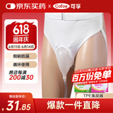 可孚 接尿器男女卧床老人防漏硅胶密闭式尿壶三角裤尿裤瘫痪失禁小便
