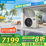 美的（Midea）中央空调风管机一拖一3匹一级能效乐享4代 星光旗舰版 全屋智联 一价全包 大4匹 一级能效 乐享4代(40-60)㎡