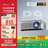 Rigal（瑞格尔）P9 投影仪家用智能家庭影院电视办公培训投影机（真1080P  AI语音智能 650CVIA）