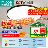 四季沐歌（MICOE）照明吸顶灯led卧室灯具套餐全屋客厅灯饰阳台过道餐厅简约包安装