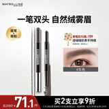 美宝莲双头三角眉笔 防水防汗防晕染灰色适合自然发色 生日礼物女