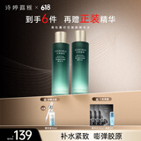 诗婷露雅黑松露提拉紧致弹润套装礼盒 清爽淡化细纹抗皱护肤品化妆品 黑松露紧致精华水2支