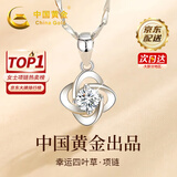中国黄金 S999足银幸运四叶草项链女士锁骨链吊坠生日礼物情人节送女友 【浪漫玫瑰礼盒】 *八仓发货/极速送达