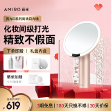 AMIRO觅光化妆镜带灯Led高清智能美妆镜礼盒 桌面台式梳妆镜子O2薄雾粉 520送女朋友生日礼物