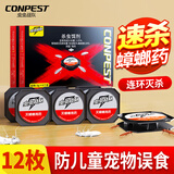 虫虫战队除蟑螂药家用厨房非无毒全窝专用端灭饭店神器 3g*6个*2盒