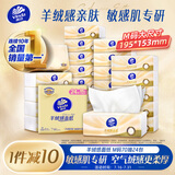 维达（Vinda）抽纸 羊绒感面纸70抽*24包M码 羊绒感亲肤 卫生纸纸巾 纸抽 整箱