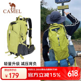 骆驼（CAMEL）户外轻便登山包大容量专业徒步防水旅行包背包双肩包男女  果绿