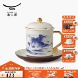 永丰源（auratic）先生瓷千里江山 陶瓷杯办公杯会议杯带盖开会商务会议水杯 礼盒装 （350ml-青花）