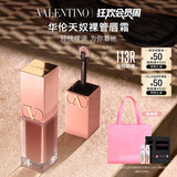 VALENTINO华伦天奴裸管唇霜113R哑光唇釉润唇口红化妆品生日礼物女送女友 