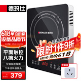 德玛仕（DEMASHI）商用电磁炉3500w大功率电池炉电磁炉灶家用大电磁炉灶套装商业电炉子火锅【全铜线圈】 智能触控3500W全钢机身BT-35G1