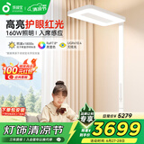 孩视宝智能全光谱学生学习红光护眼书桌台灯家用落地大路灯E5-160W-R