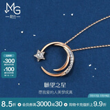 周生生 18K金爱情密语愿望之星钻石项链挂坠女90859U47厘米