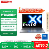 联想笔记本电脑小新Pro14 超能本2025 高性能轻薄本 酷睿5 220H 24G 1T 2.8K高刷OLED【国家补贴20%】